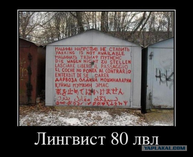 Гараж – место святое!
