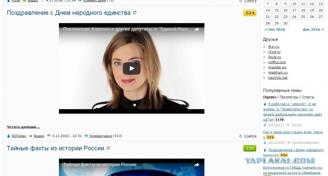 Поздравление с Днем народного единства