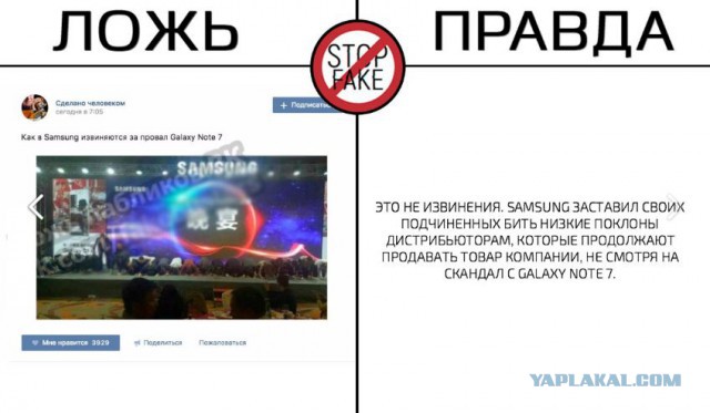 Как в Самсунг извиняются