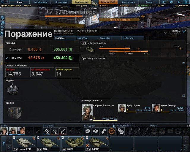 Armored Warfare
