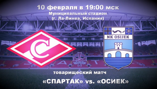 Футбол. Чемпионат России. Межсезонье. Часть 3
