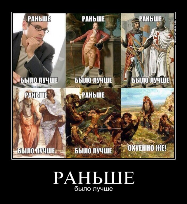 Мы слишком много кушать. То есть зажрались.
