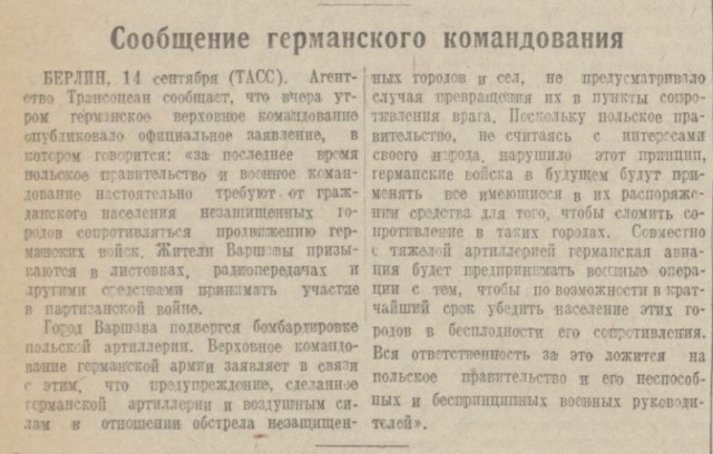 "Странная война" 1939 года.