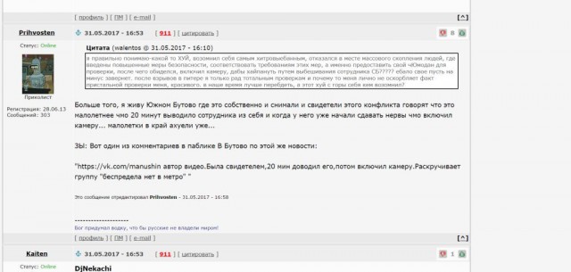 Охранник метро вышел из себя