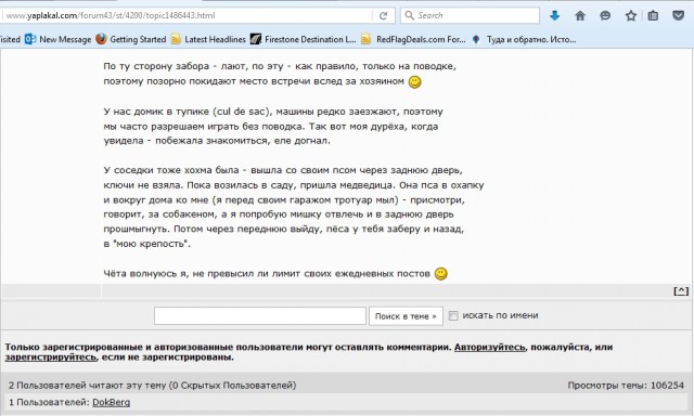 Геббельс был бы доволен