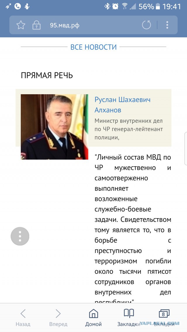 Возглавивший МВД Чечни юный родственник Кадырова оказался студентом-первокурсником