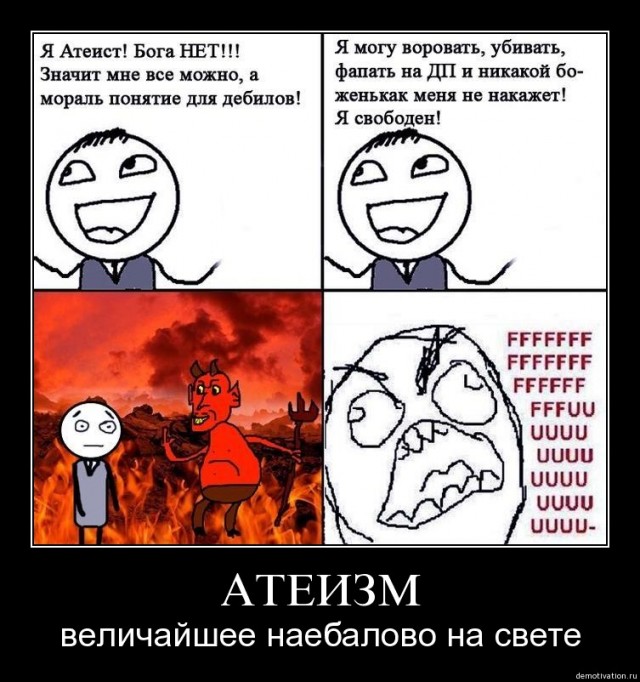 Православие головного мозга