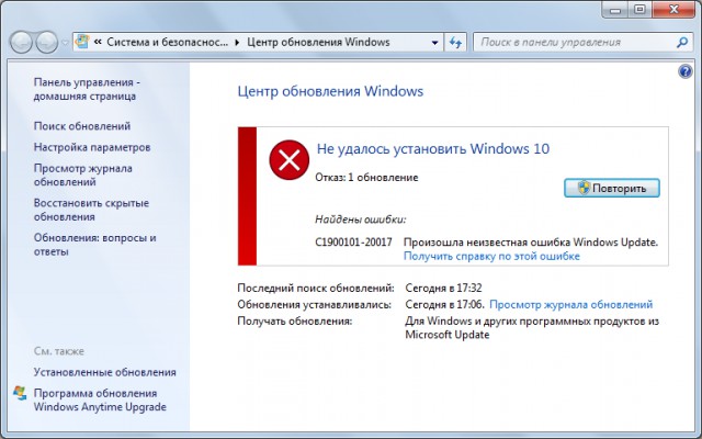 Не обновил Windows 10? Ищи адвоката