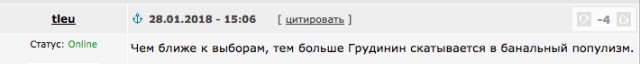 Грудинин злой! Раскритиковал губернатора Воробьева и пообещал уволить