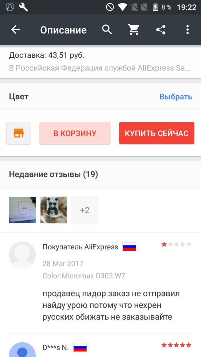 Реальные отзывы с Али реальных покупателей