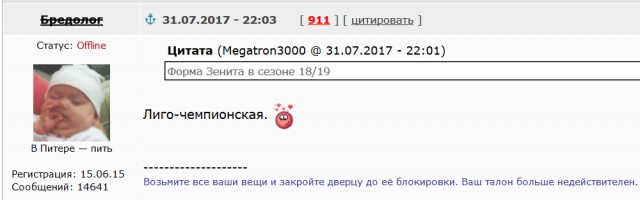 Беседка ФиС ЯПа 6