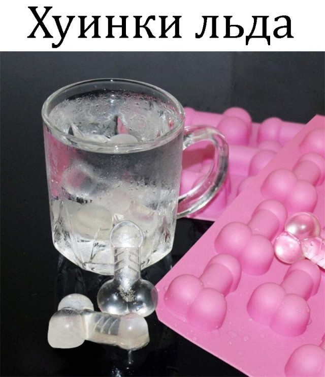 Немного пошлости на вечер субботы