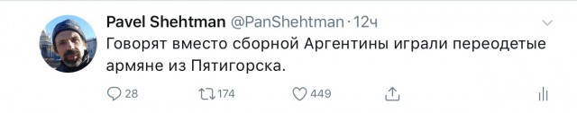 Распутные Наташи ЧМ-2018, или почему в России скоро будет много матерей-одиночек