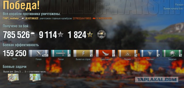 World of Warships - 5