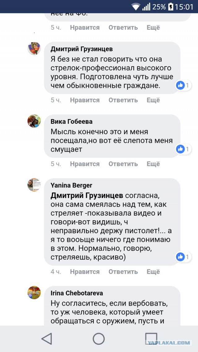 Нужна помощь в поисках человека. Пропала девушка в горах Осетии