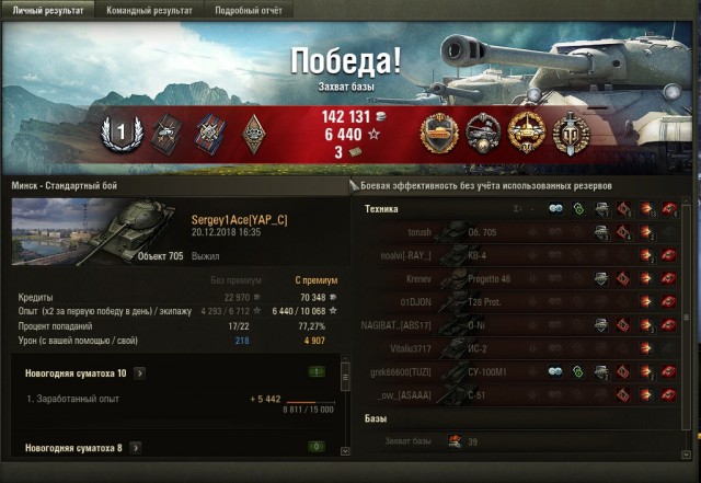 Wargaming 55