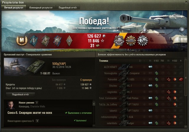 Wargaming 55
