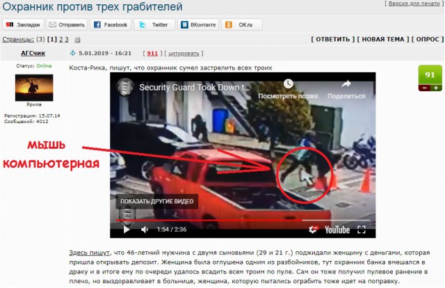 Охранник против трех грабителей