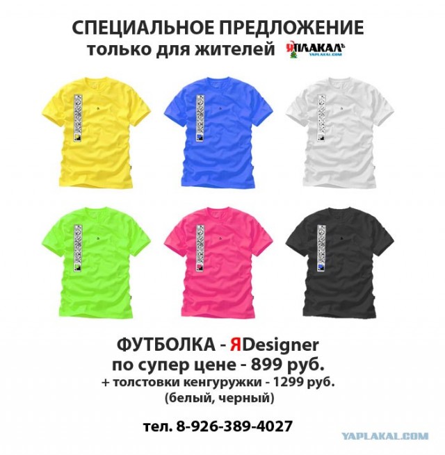 Футболка для настоящего дизайнера