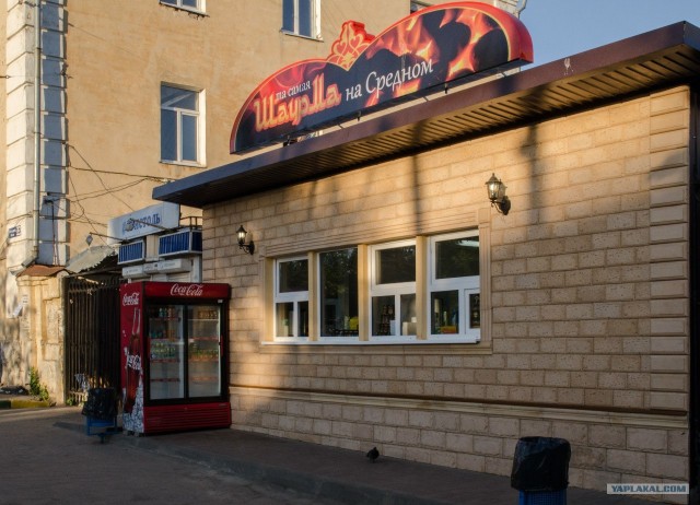 Шаурма.
