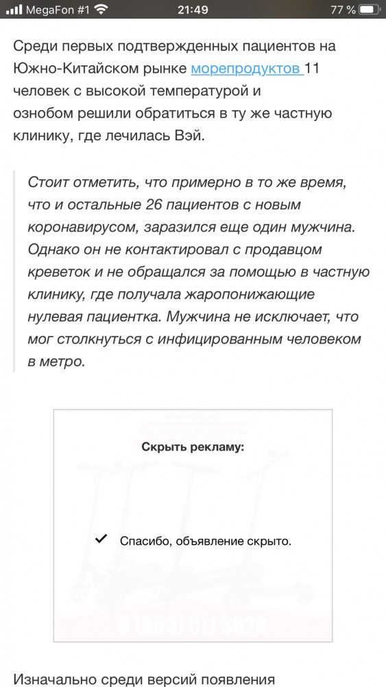 Пандемия. Коронавирус. Россия и мир. Последняя информация. Часть 11