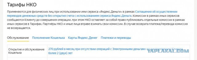 Рокетбанку, похоже, окончательный конец