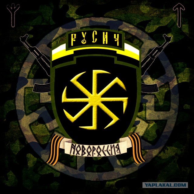 Крым наш!