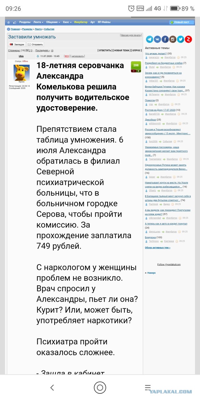 Российская учительница сдала ЕГЭ вместе с учениками и ужаснулась