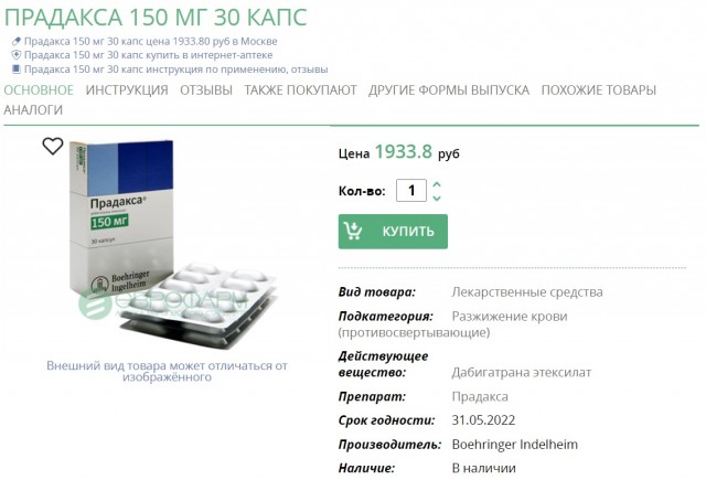 "Гордость" за страну