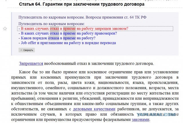 Почему я не беру на работу людей с татуировками