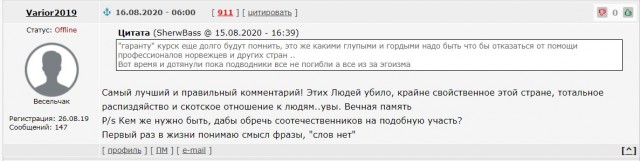 "Курск" всё дальше уходит.