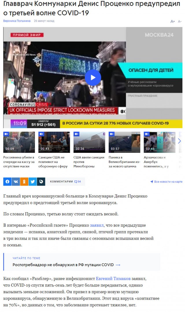 Пандемия. Коронавирус. Россия и мир. Последняя информация. Часть 20