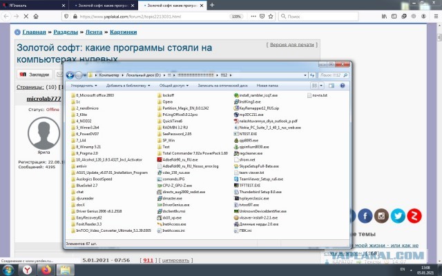 Золотой софт: какие программы стояли на компьютерах нулевых.