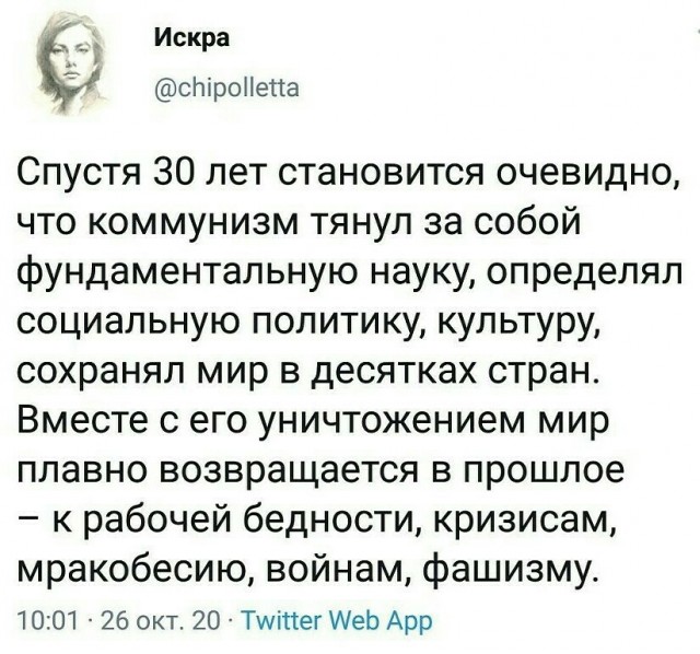Ровно 33 года назад в этот же день