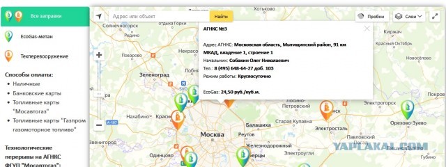 Газовая атака