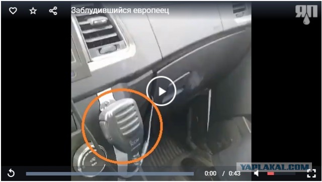 Заблудившийся европеец