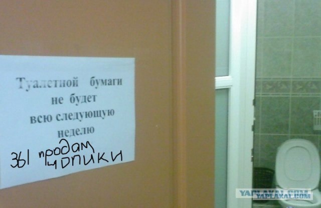 Бумаги не будет!