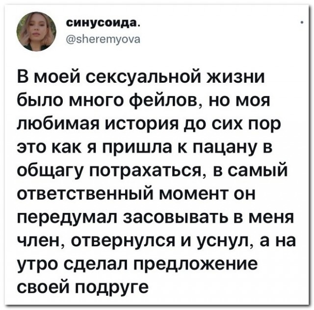 Забавные комментарии из социальных сетей (11.10.21)