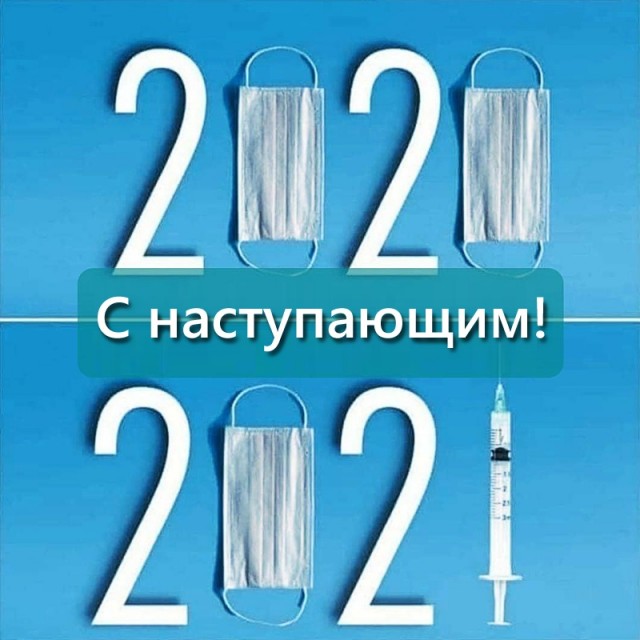 Вакцинировался, но сгорел за две недели: в Петербурге комиссия изучит смерть 13-го привитого.