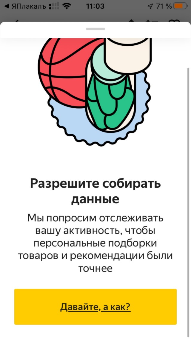 Порадуйтесь за меня