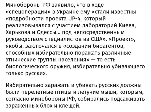 ДНК-анализ подтвердил, что русские и украинцы – один народ