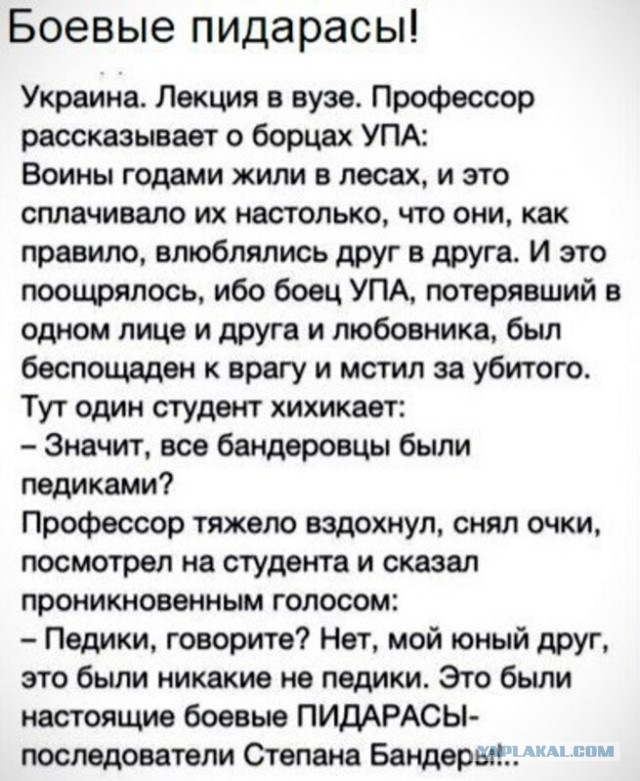 Попадос
