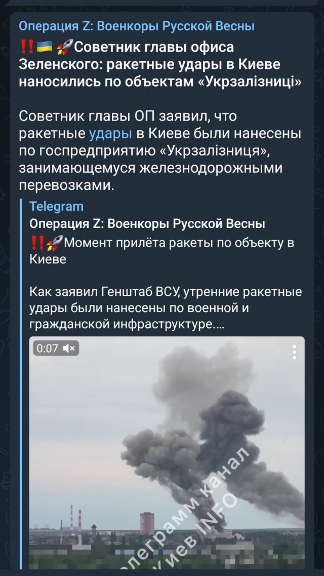 Что-то прилетело по Киеву. 05.06.22