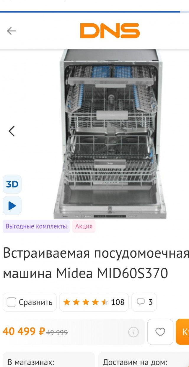 Ещё подождать?