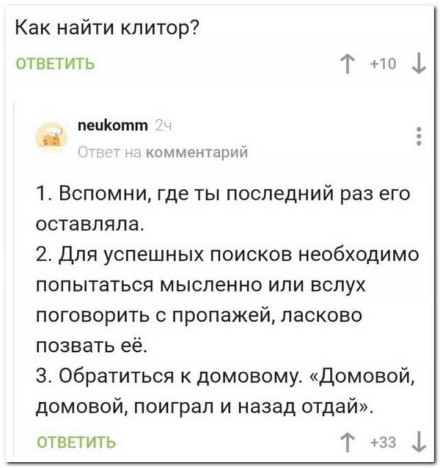 Забавные комментарии из социальных сетей (25.07.22)
