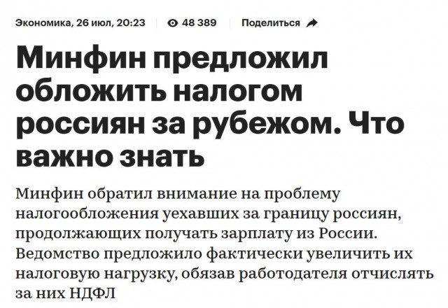 Пандемия съехавших крыш - разновидности болезни. Россия и мир. Часть 38