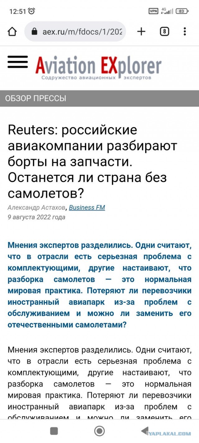Крупнейший грузовой авиаперевозчик России уволит половину пилотов
