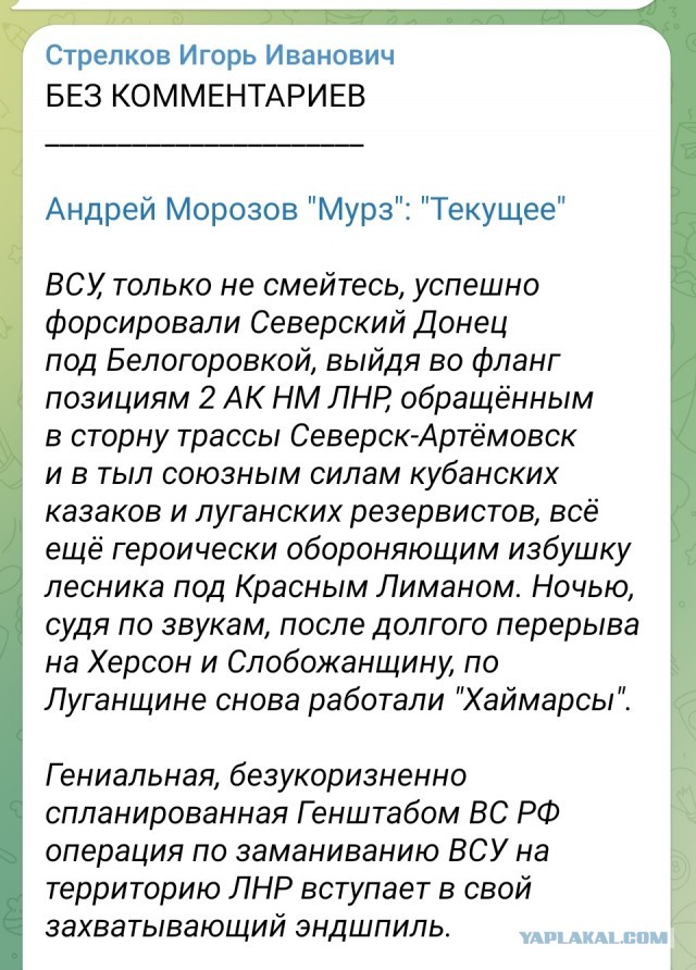 На Запорожье заявили о подготовке ВСУ большого наступления в районе ЗАЭС и переправ