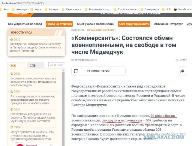Что думаете: тупость или вредительство?