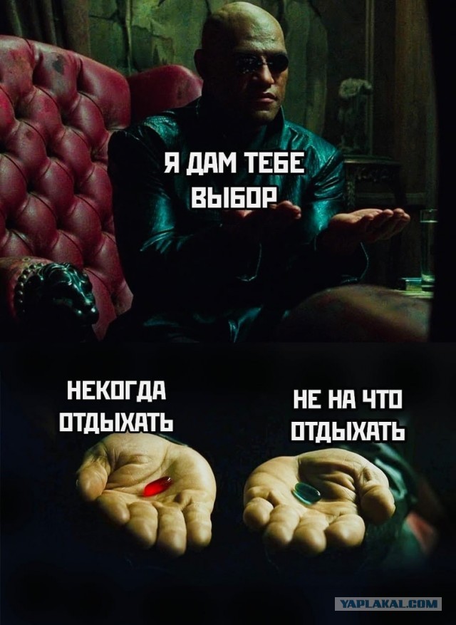 "Капиталист сам вправе указывать, сколько и кому платить!"